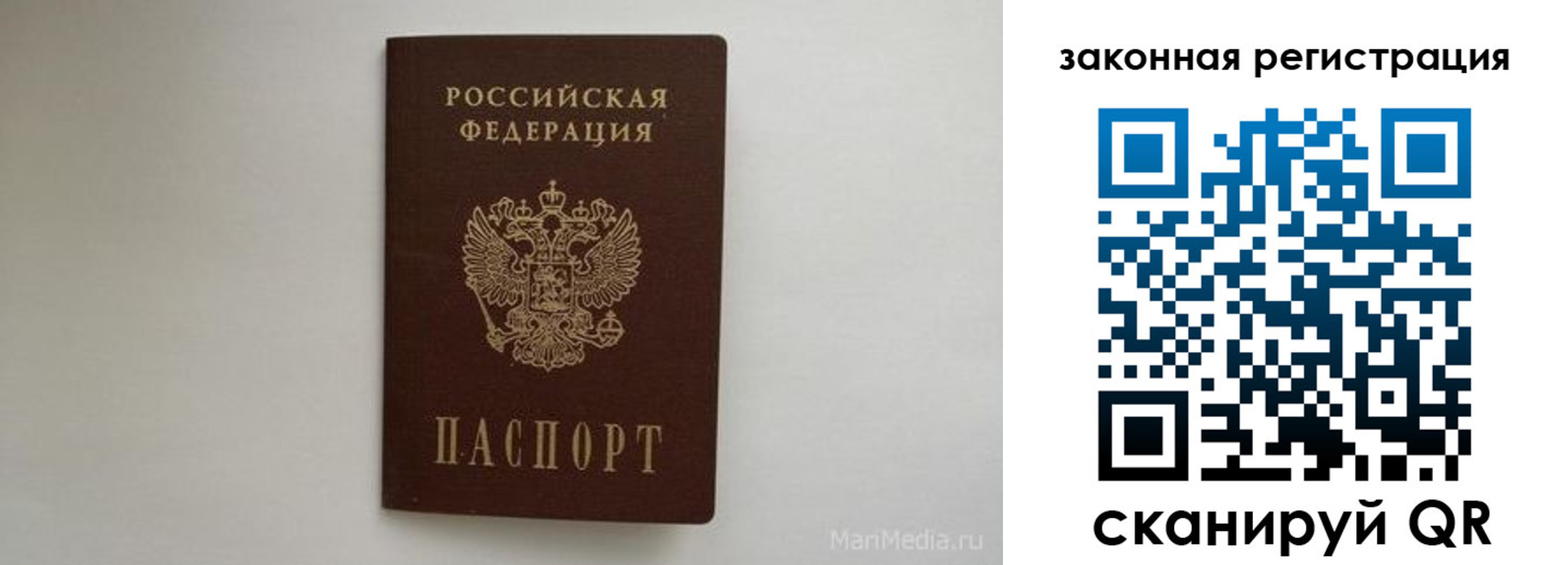 прописка для кредита в Яхроме