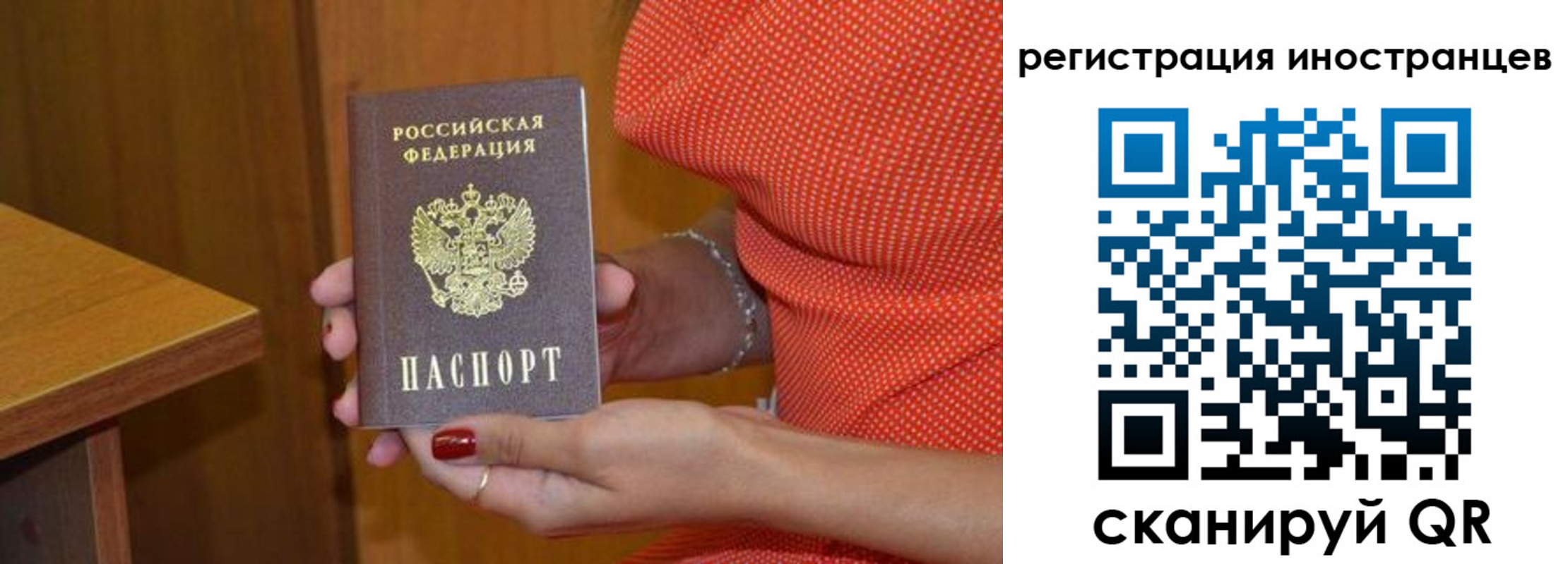 временная регистрация для школы в Яхроме
