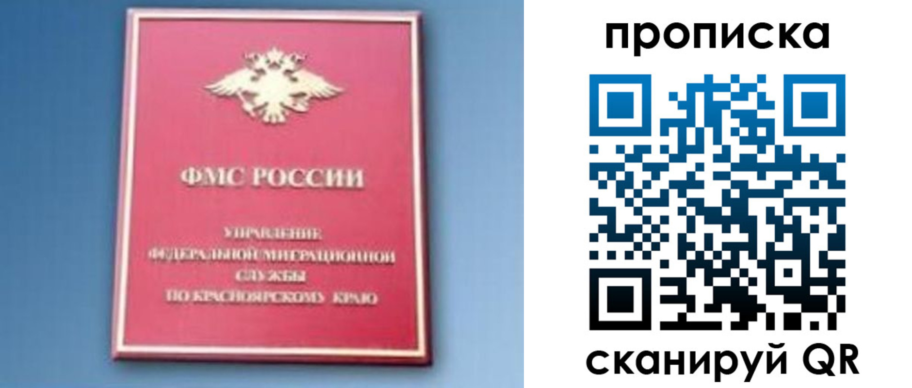 прописка для военкомата в Яхроме