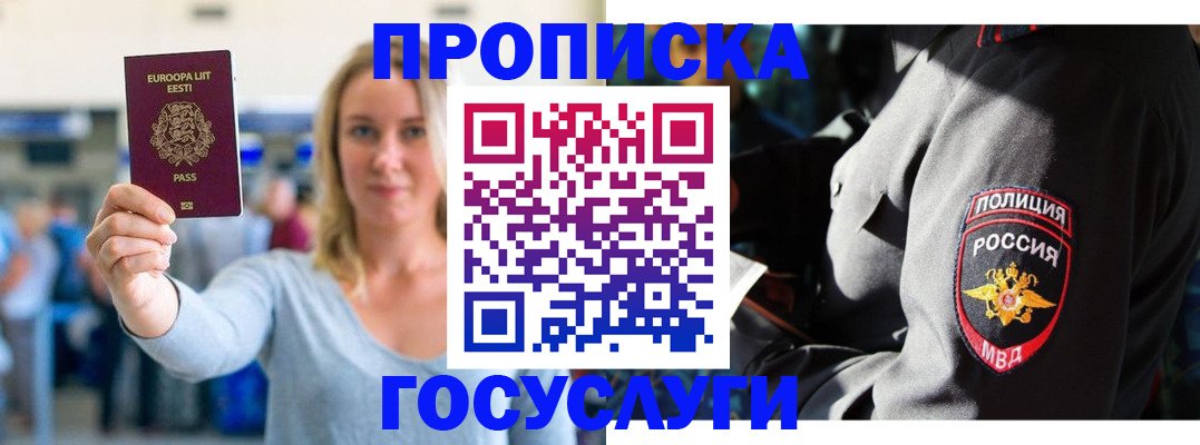 регистрация в Яхроме