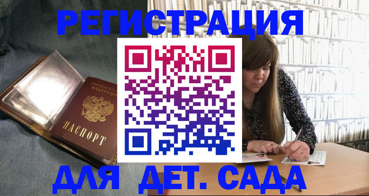 прописка иностранных граждан в Яхроме