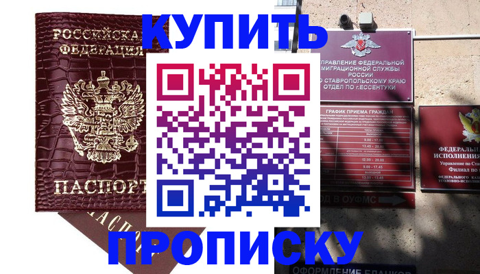 временная регистрация гарантия в Яхроме