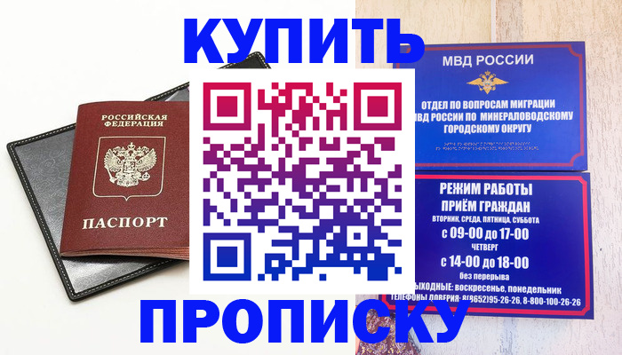 прописка регистрация в Яхроме